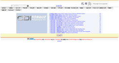 Desktop Screenshot of cdi.findtool.cn