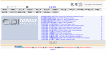 Tablet Screenshot of cdi.findtool.cn