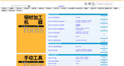Desktop Screenshot of nitto.findtool.cn