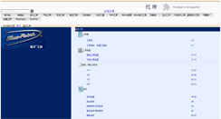 Desktop Screenshot of bluepoint.findtool.cn