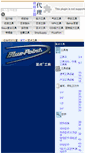 Mobile Screenshot of bluepoint.findtool.cn