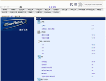 Tablet Screenshot of bluepoint.findtool.cn