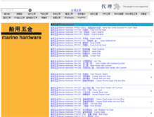 Tablet Screenshot of marinehardware.findtool.cn