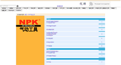 Desktop Screenshot of npk.findtool.cn