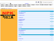 Tablet Screenshot of npk.findtool.cn