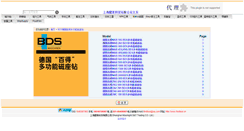 Desktop Screenshot of bds.findtool.cn