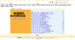 Desktop Screenshot of cupla.findtool.cn