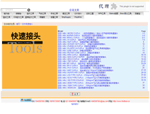 Tablet Screenshot of cupla.findtool.cn