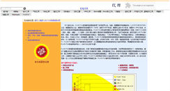 Desktop Screenshot of fluidfilm.findtool.cn