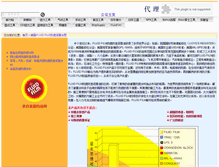 Tablet Screenshot of fluidfilm.findtool.cn